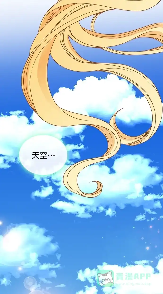 《温蒂的花店》第26话 第4页