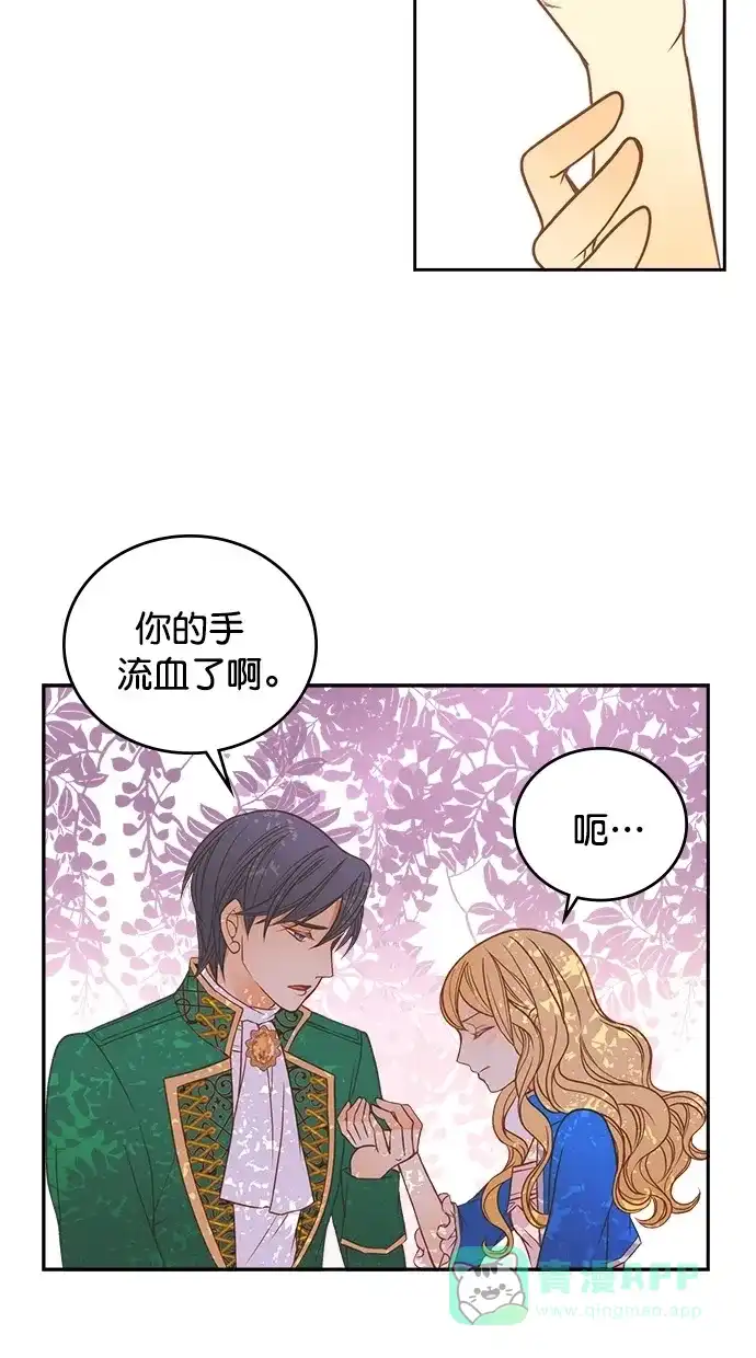 《温蒂的花店》第26话 第48页