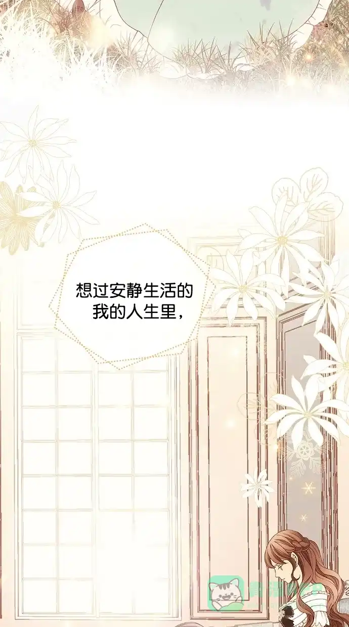 《温蒂的花店》第26话 第29页