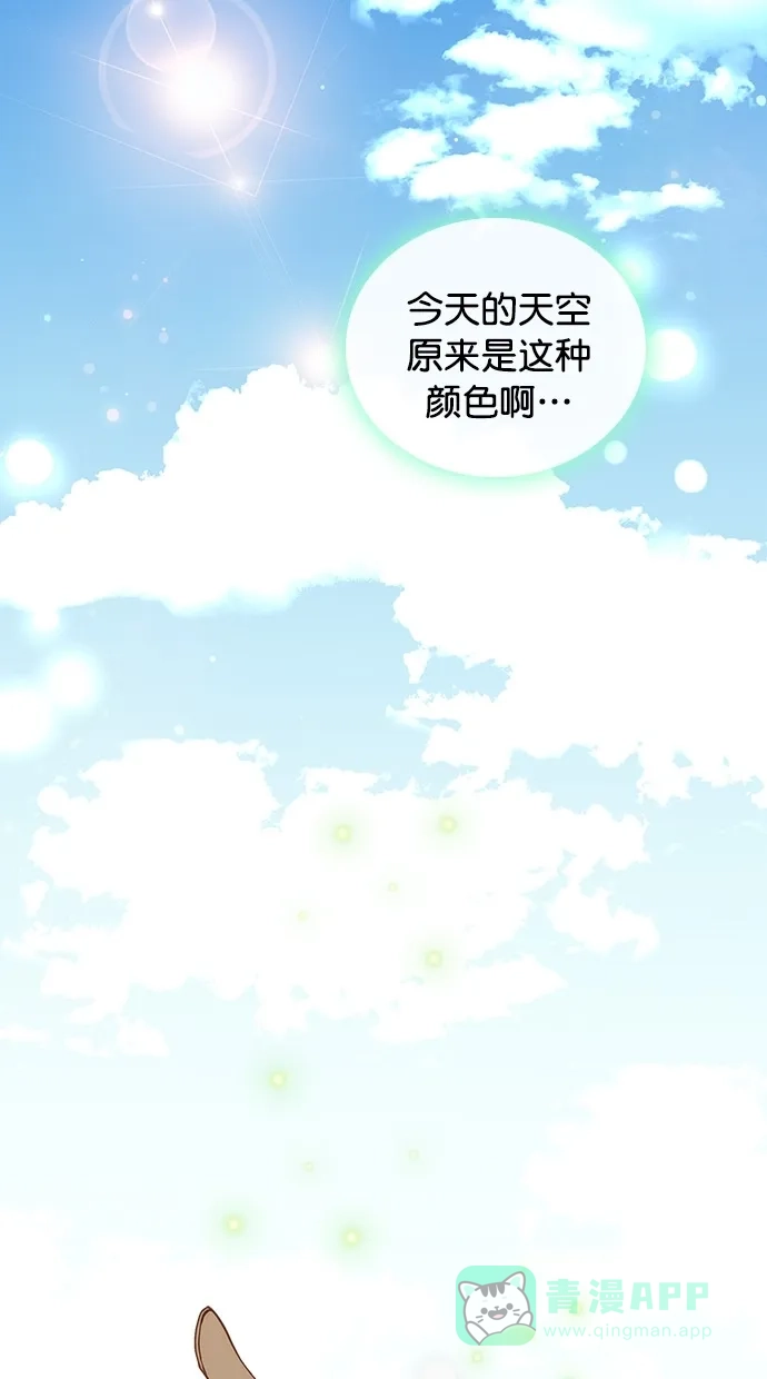 《温蒂的花店》第26话 第5页