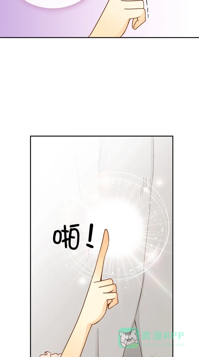 《温蒂的花店》第26话 第54页