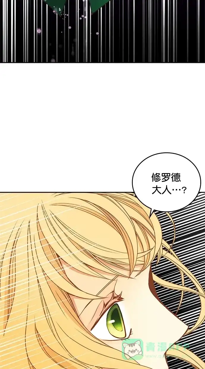 《温蒂的花店》第26话 第13页