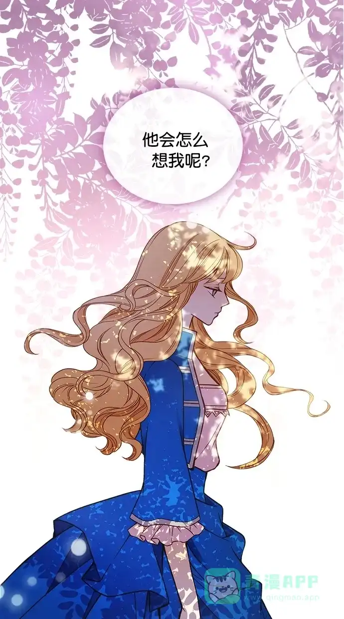 《温蒂的花店》第26话 第52页