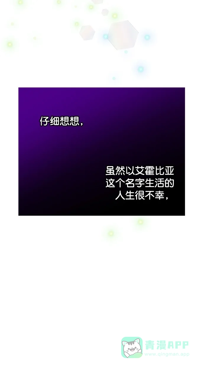 《温蒂的花店》第26话 第7页
