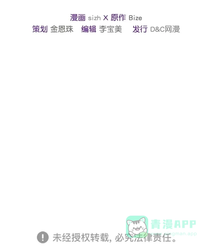 《温蒂的花店》第26话 第63页