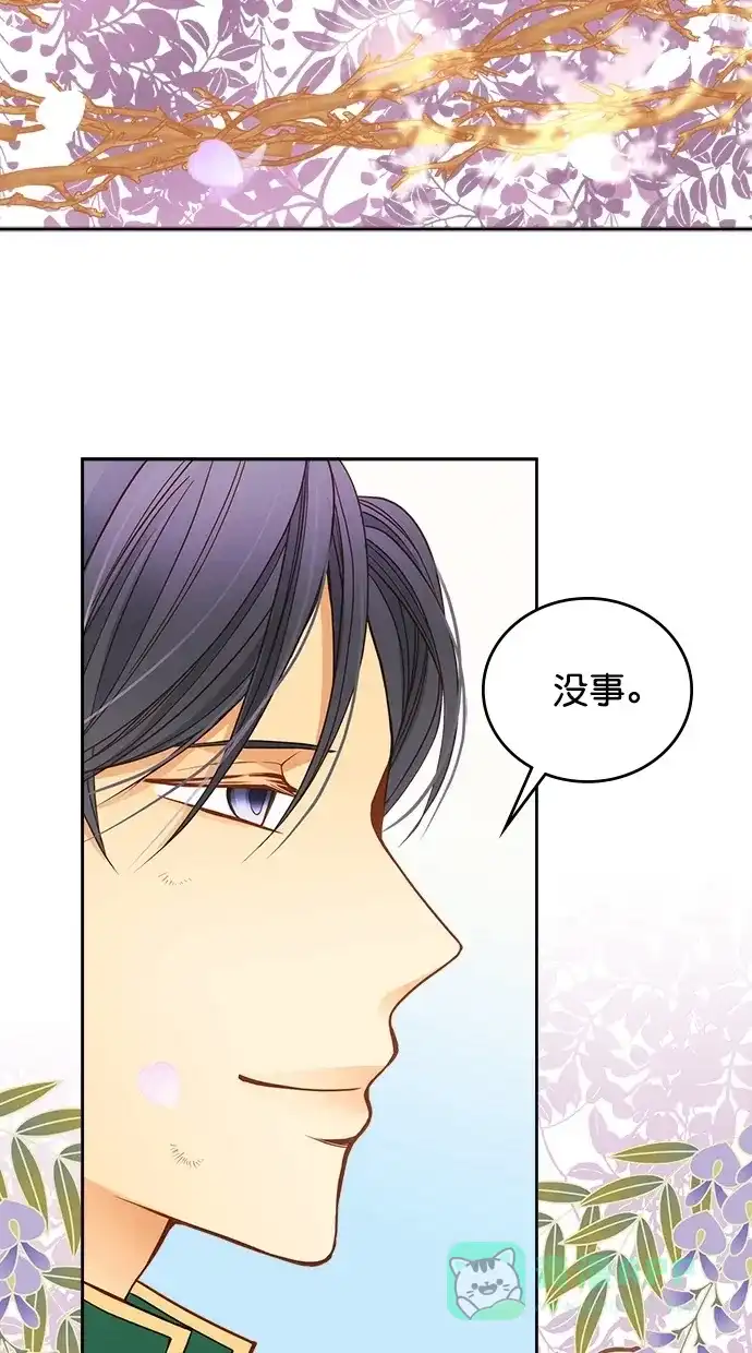 《温蒂的花店》第26话 第45页
