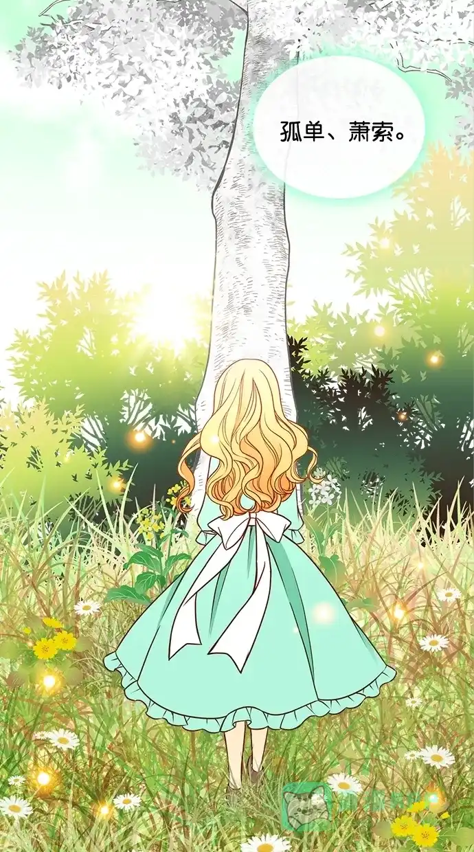 《温蒂的花店》第27话 第50页