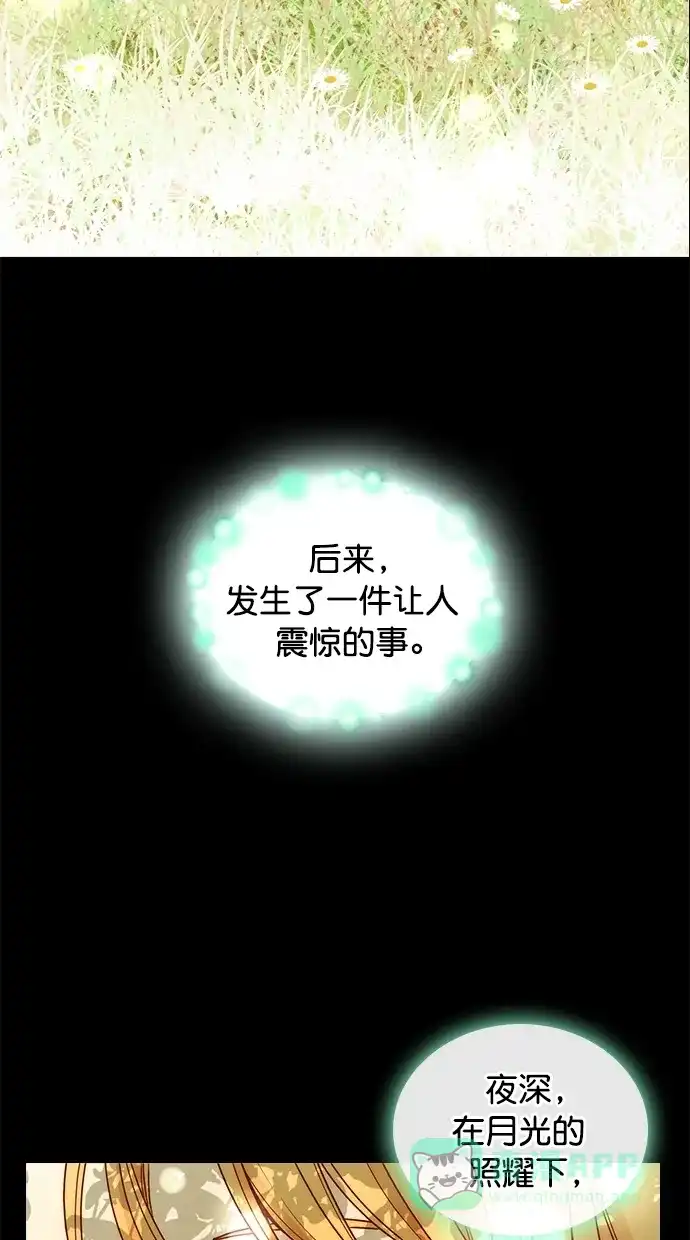 《温蒂的花店》第27话 第54页