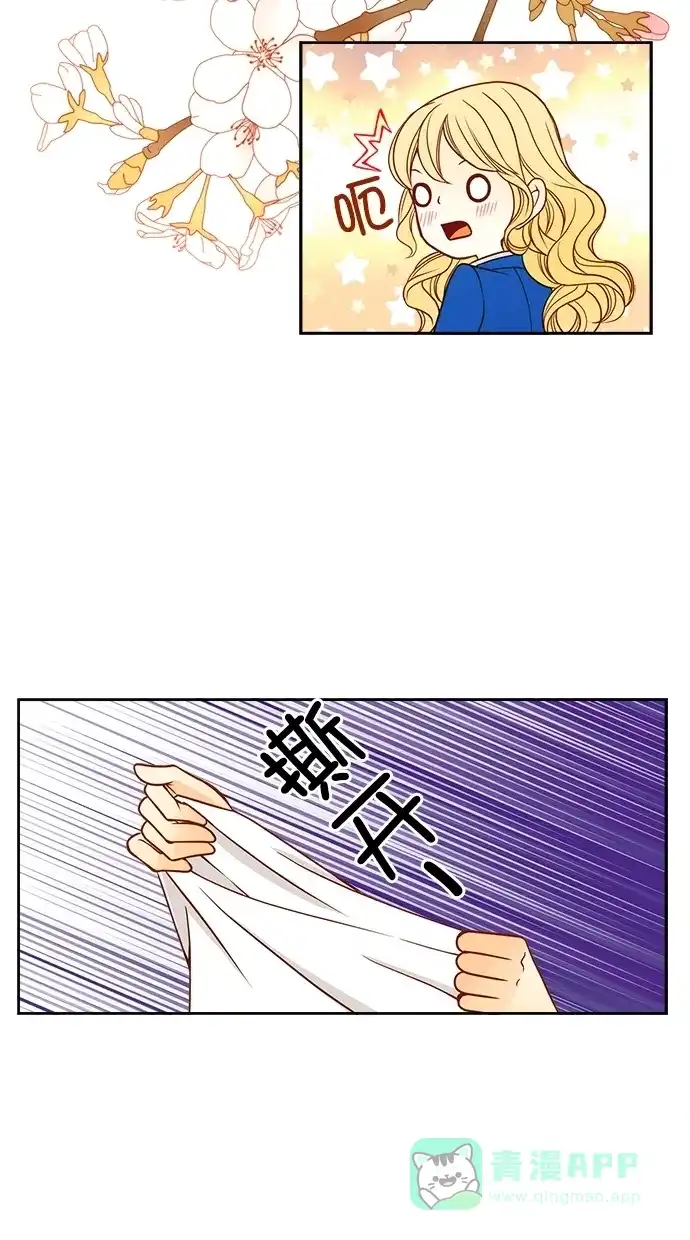 《温蒂的花店》第27话 第13页