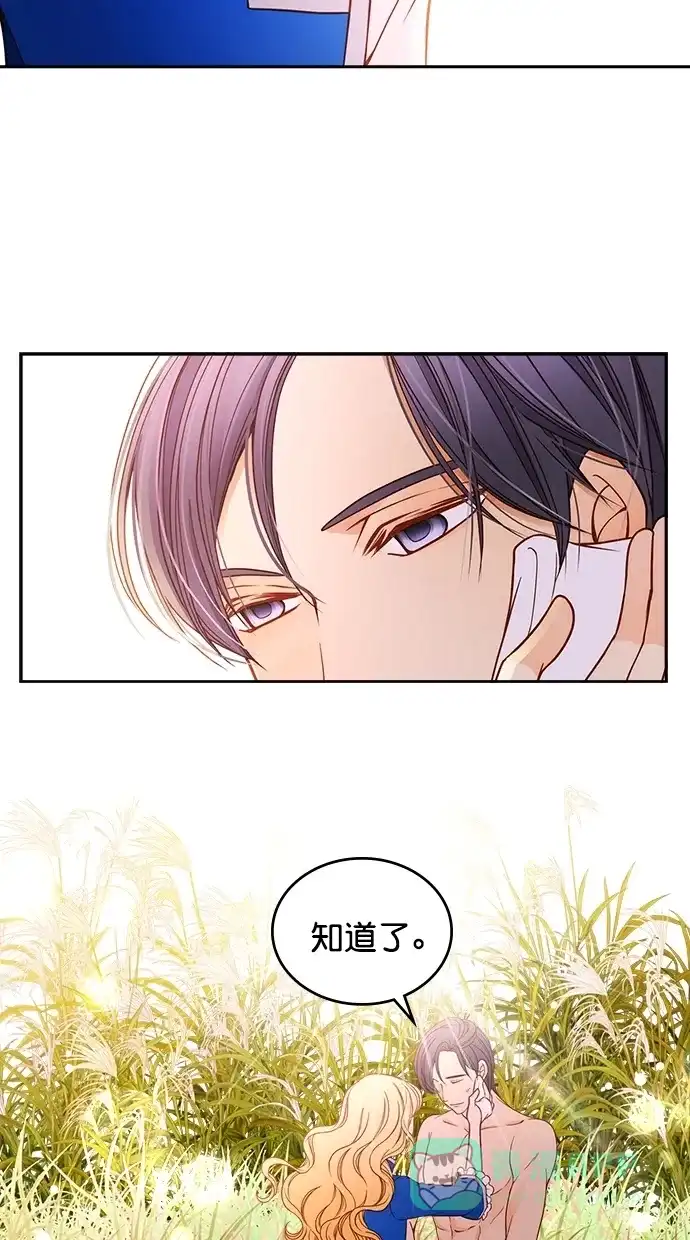 《温蒂的花店》第27话 第20页