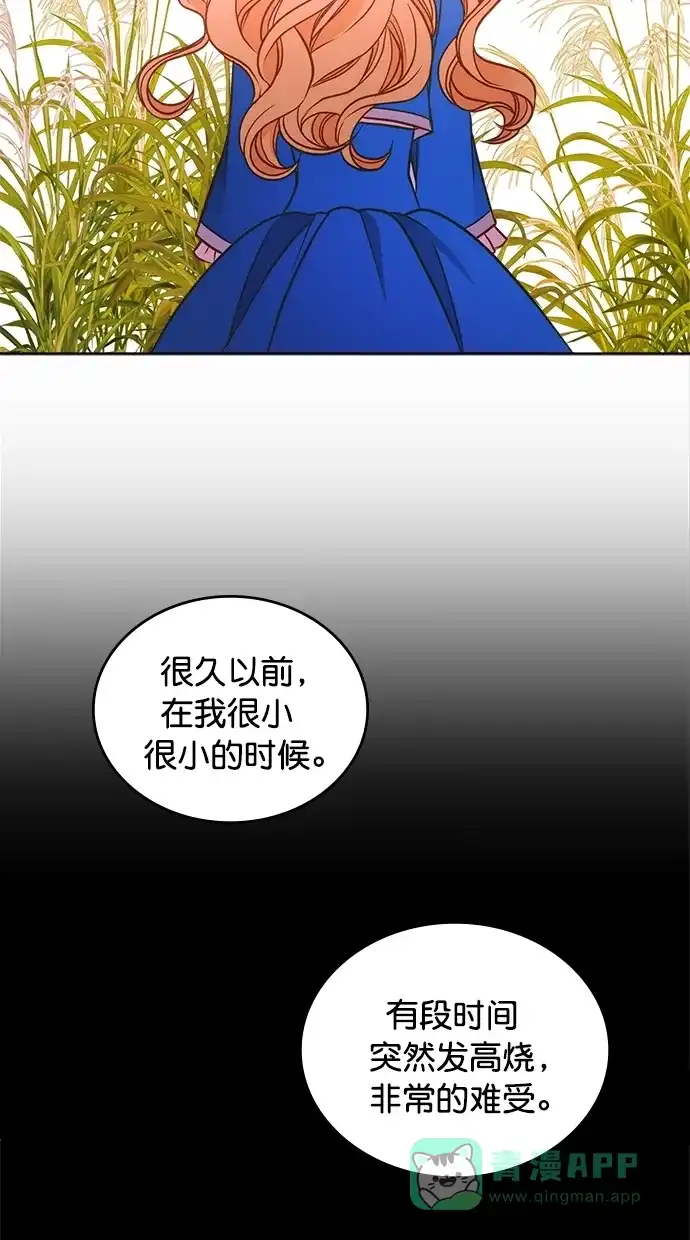 《温蒂的花店》第27话 第40页