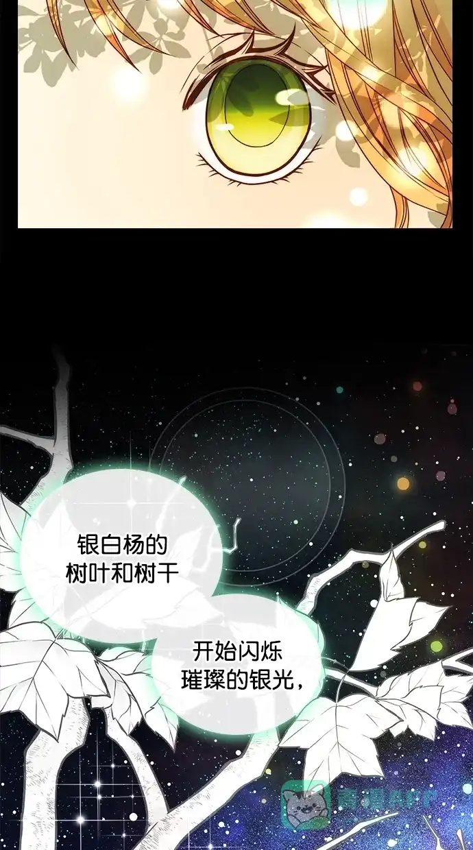 《温蒂的花店》第27话 第55页