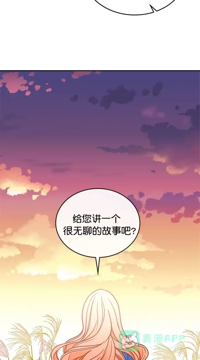 《温蒂的花店》第27话 第39页