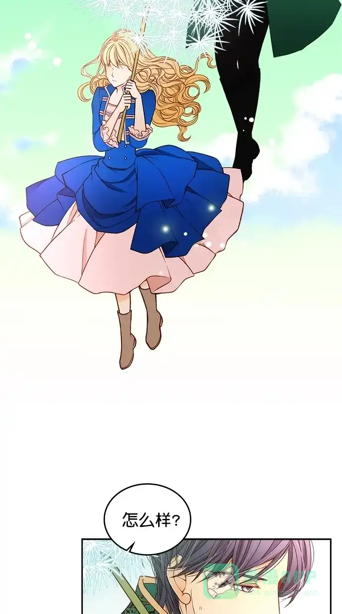 《温蒂的花店》第27话 第2页