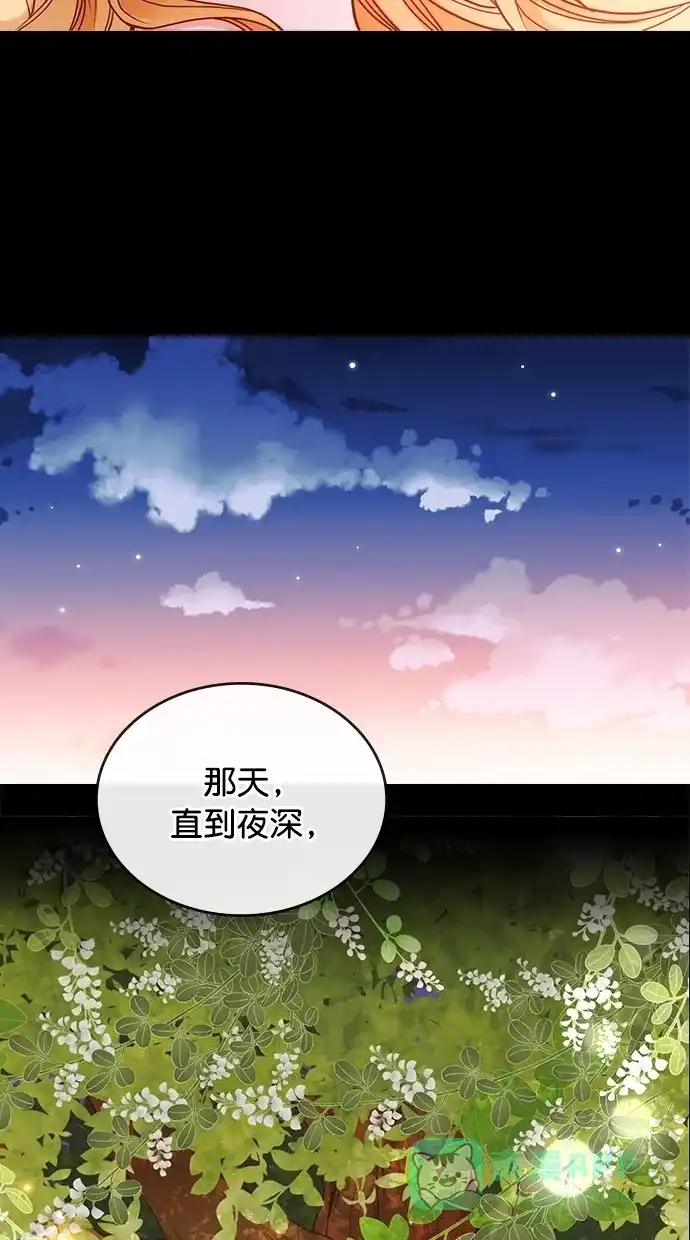 《温蒂的花店》第27话 第52页