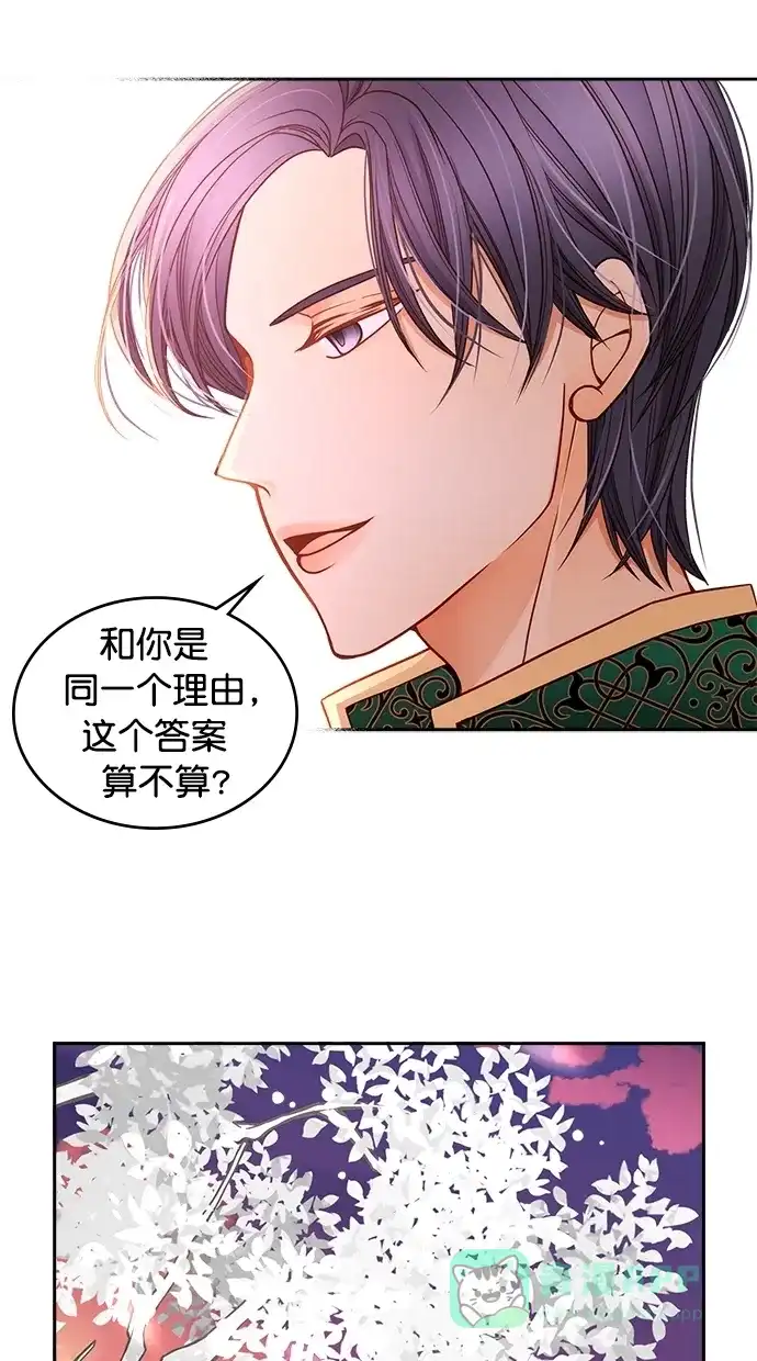 《温蒂的花店》第27话 第27页