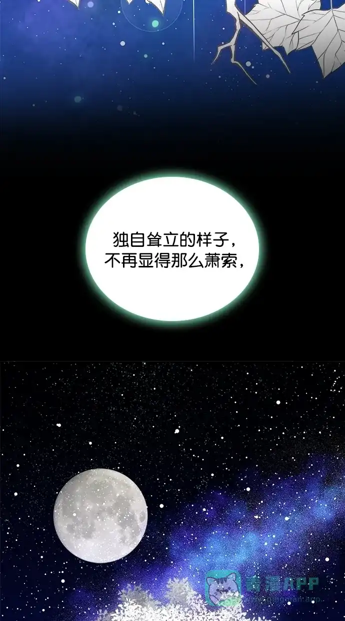《温蒂的花店》第27话 第57页