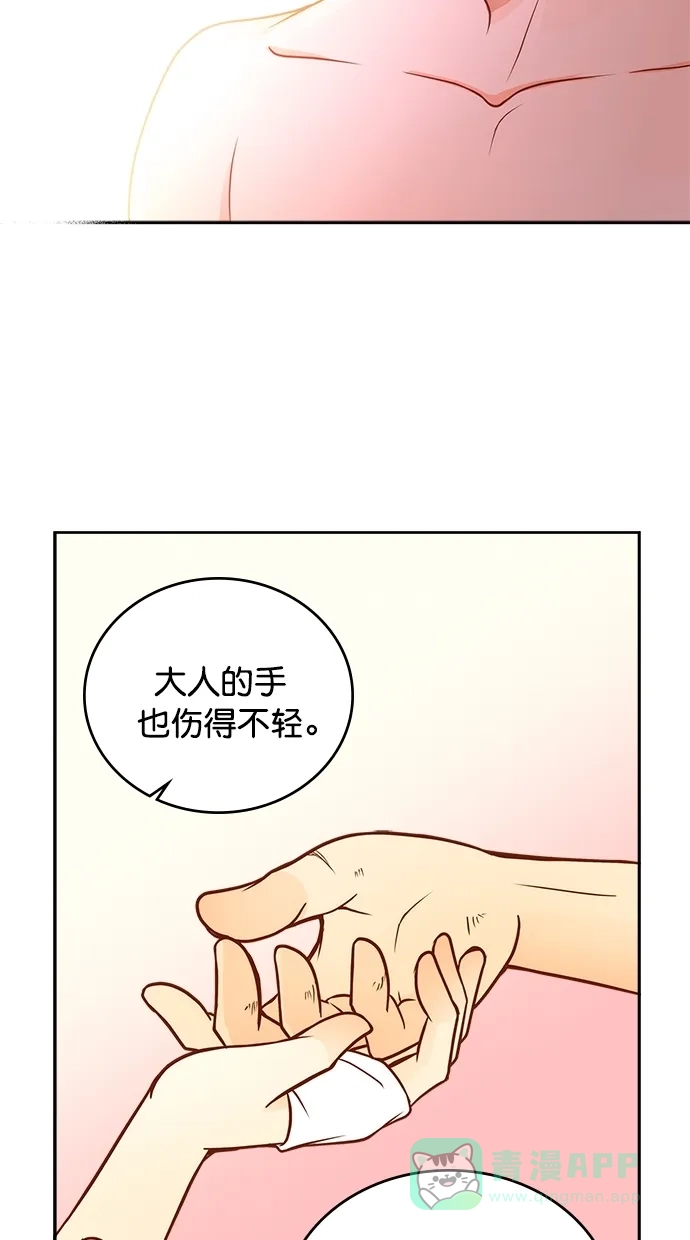 《温蒂的花店》第27话 第16页