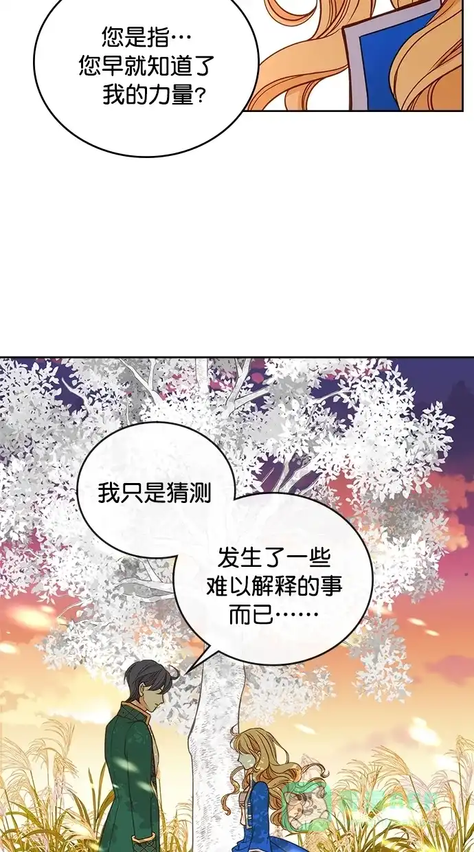 《温蒂的花店》第27话 第32页