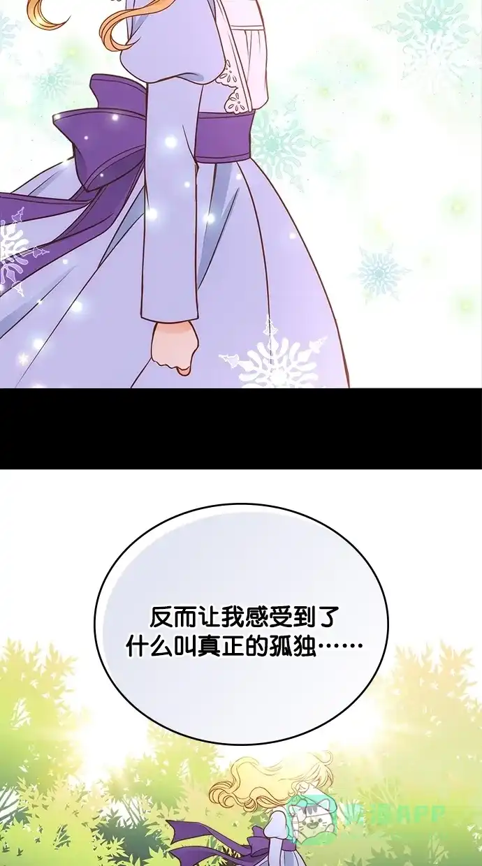 《温蒂的花店》第27话 第46页