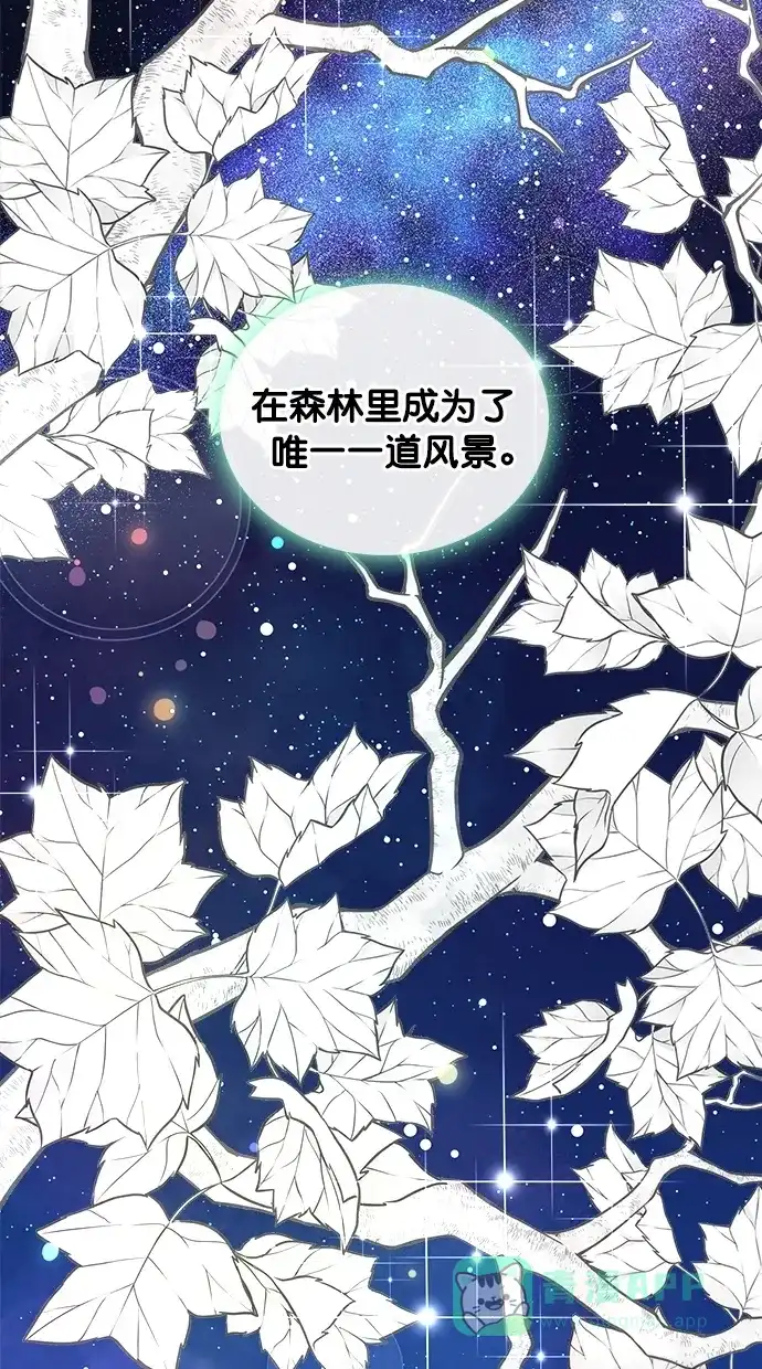 《温蒂的花店》第27话 第56页