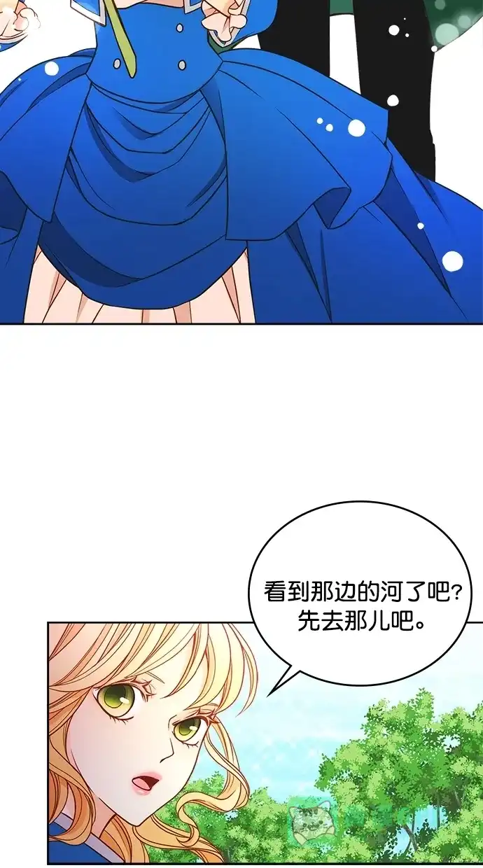 《温蒂的花店》第27话 第5页