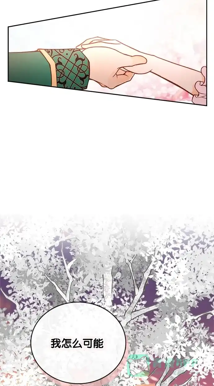 《温蒂的花店》第27话 第34页