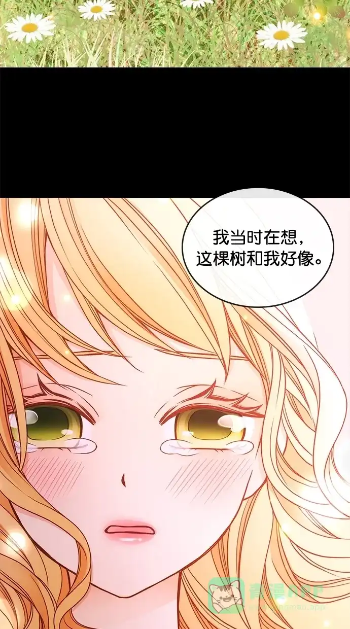 《温蒂的花店》第27话 第51页