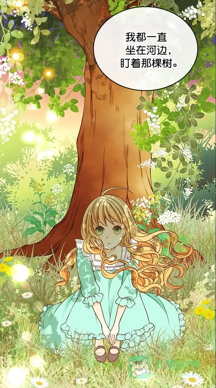 《温蒂的花店》第27话 第53页