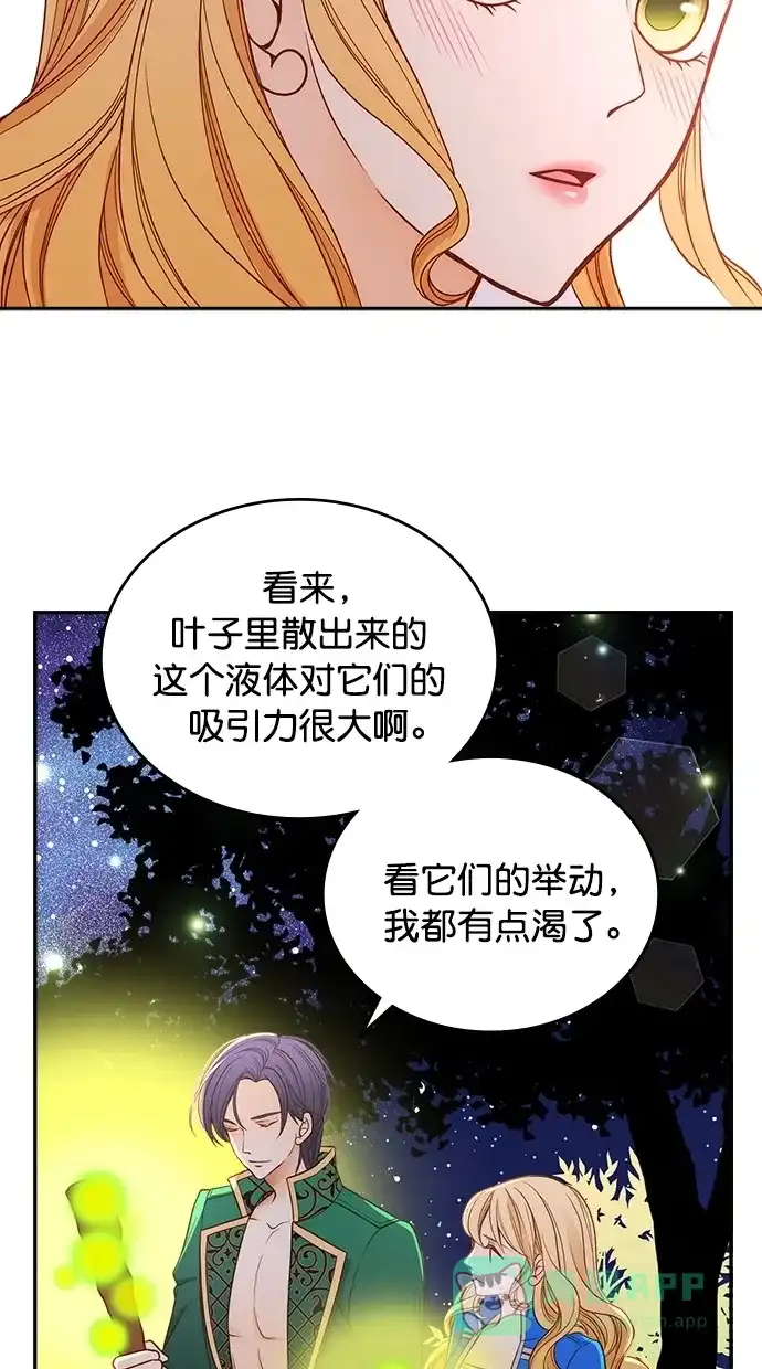 《温蒂的花店》第28话 第38页