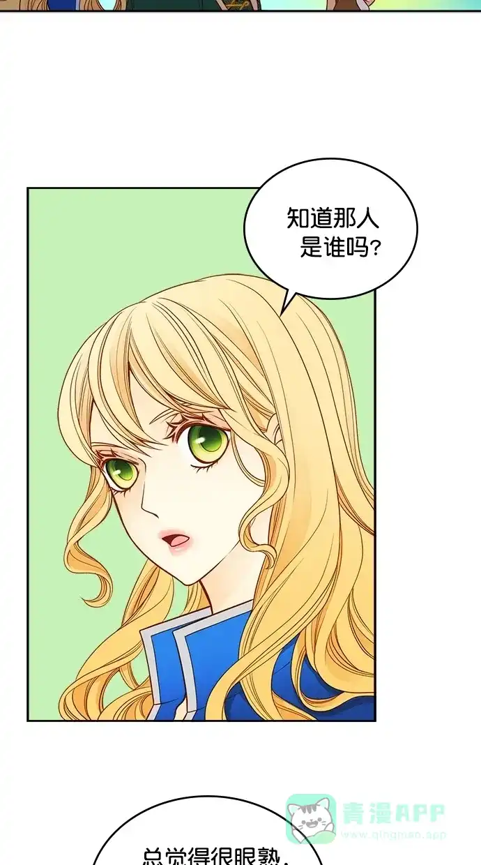 《温蒂的花店》第28话 第24页