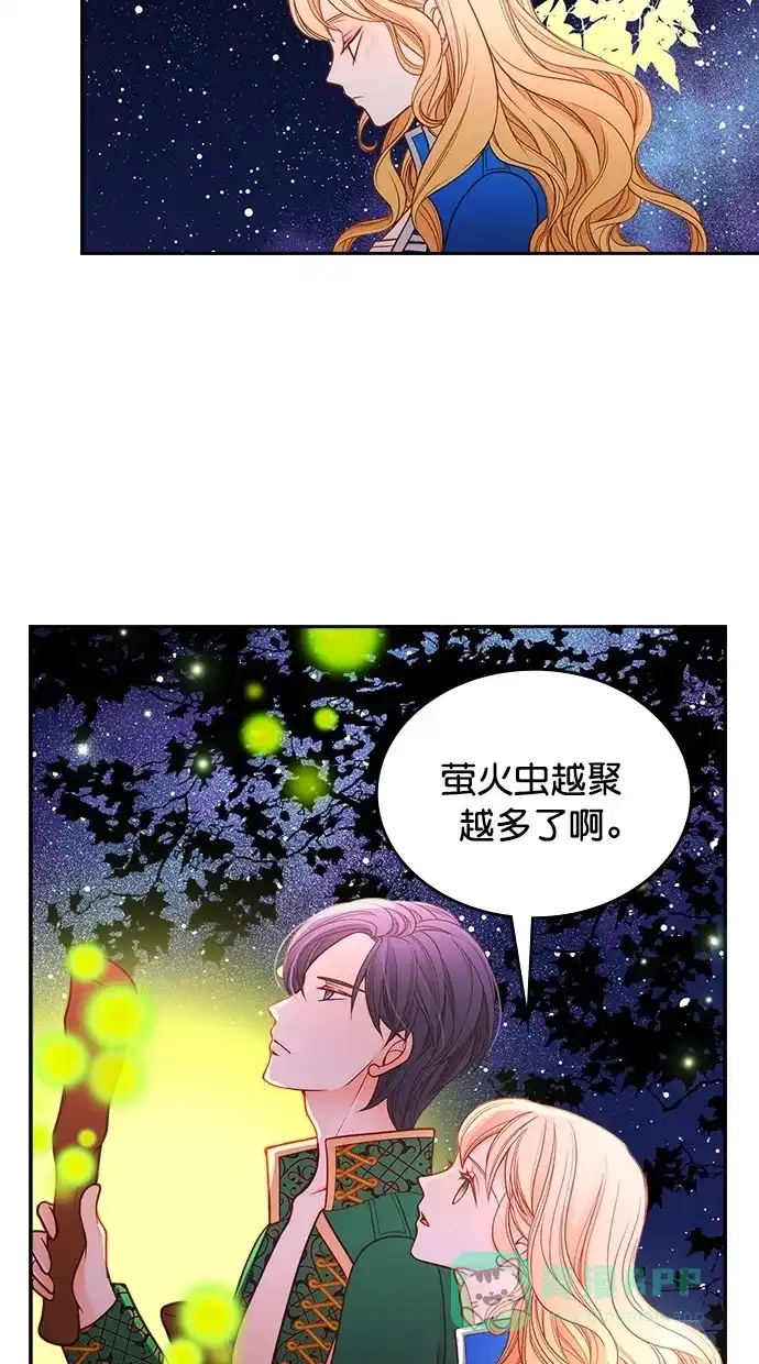 《温蒂的花店》第28话 第32页