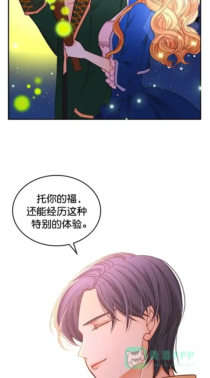 《温蒂的花店》第28话 第33页