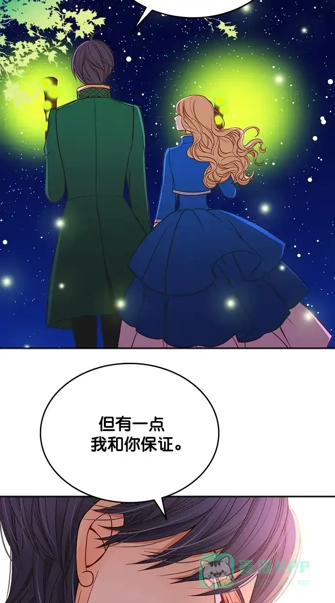 《温蒂的花店》第28话 第28页