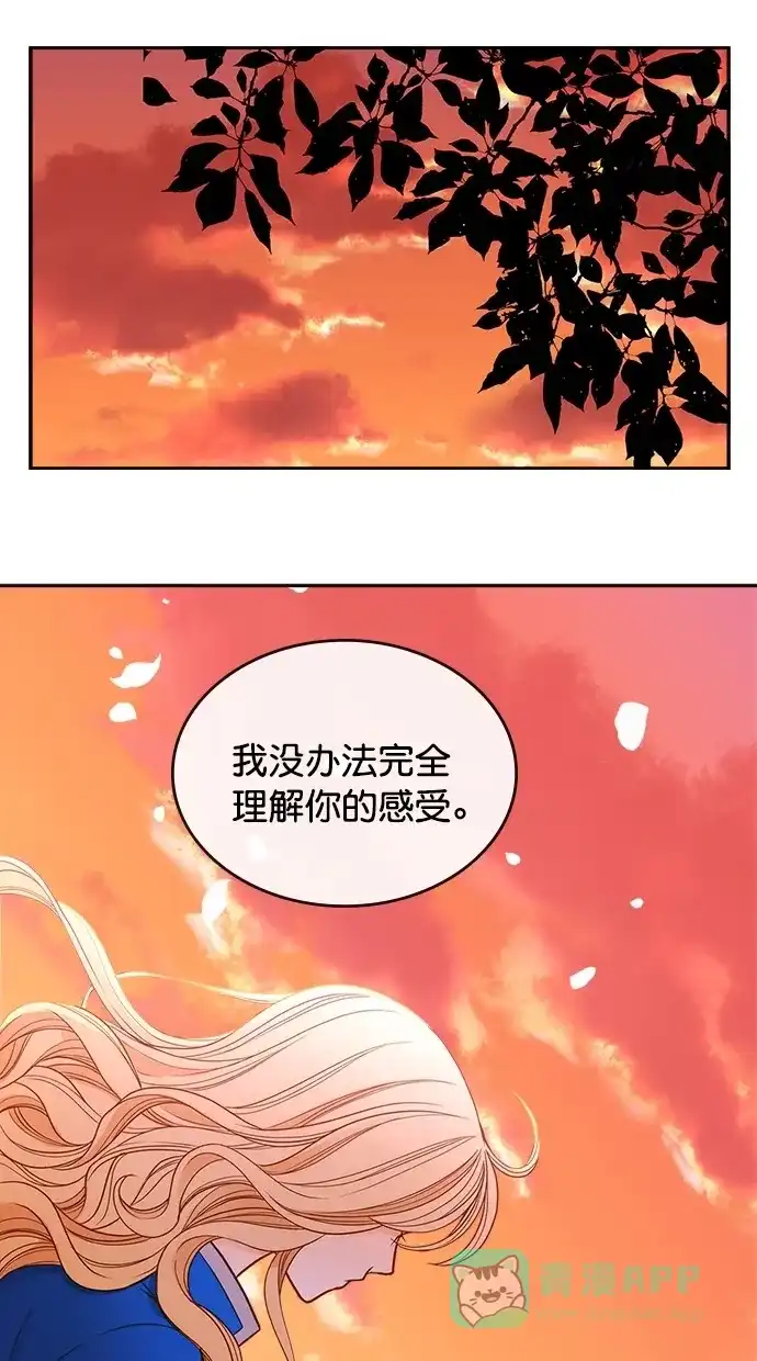 《温蒂的花店》第28话 第3页