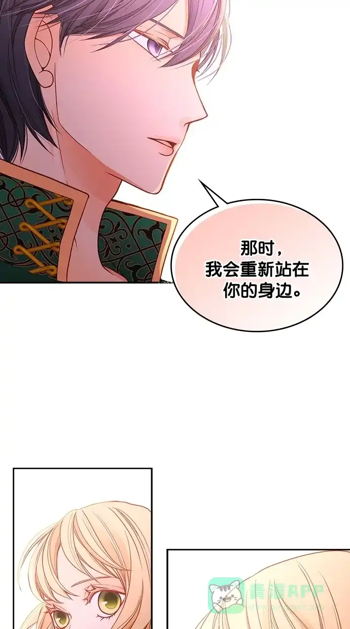 《温蒂的花店》第28话 第6页