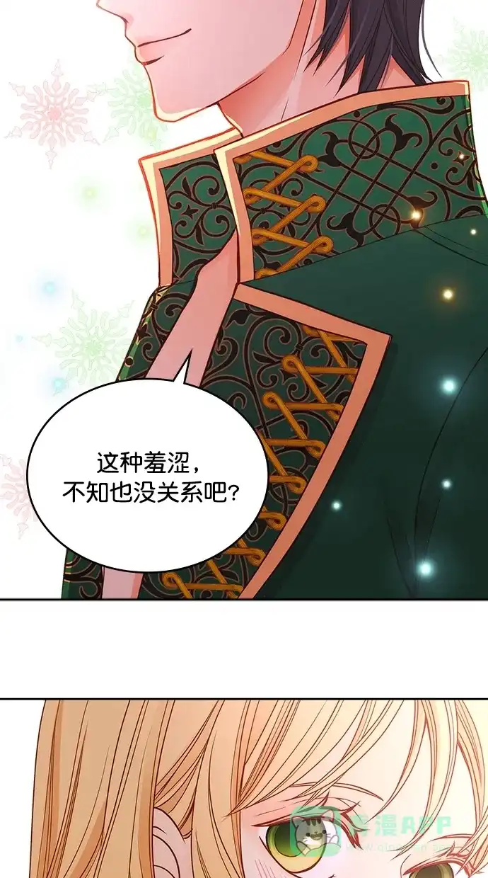 《温蒂的花店》第28话 第37页