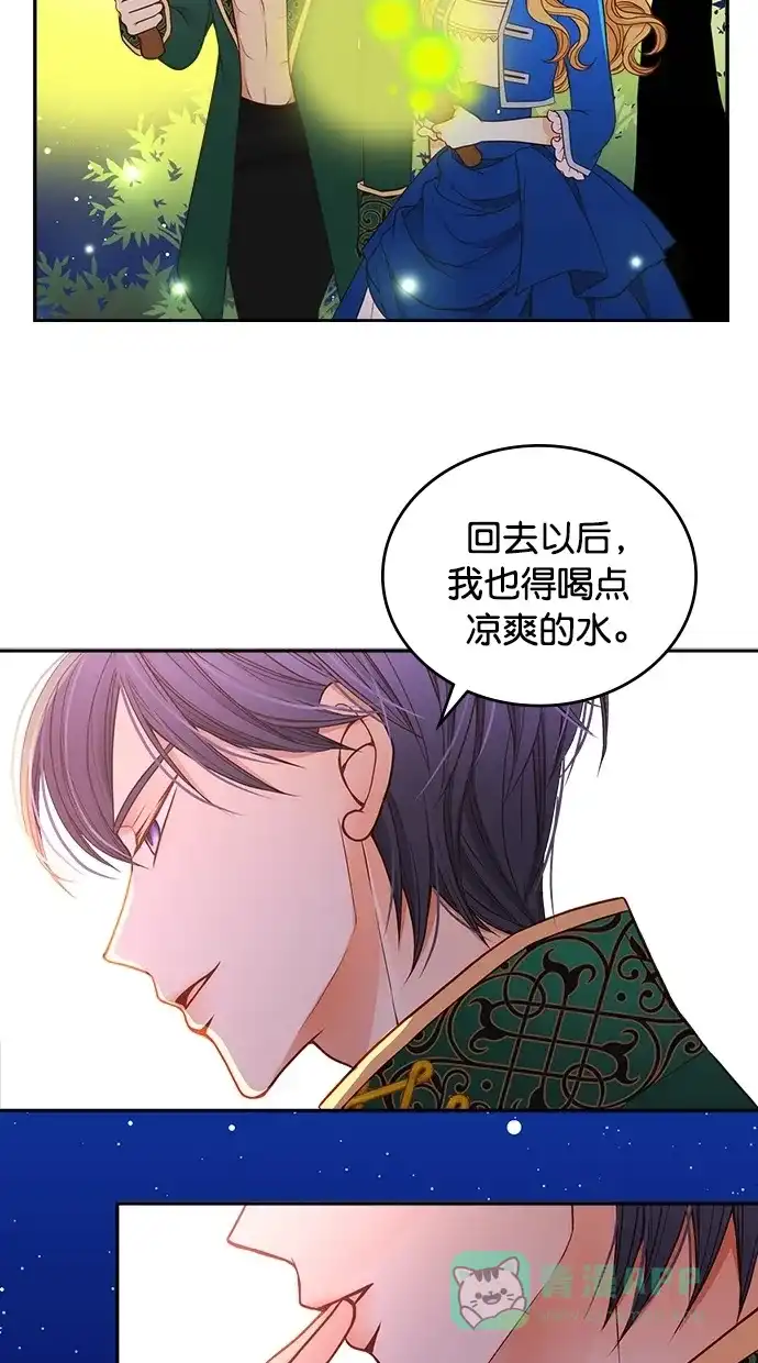 《温蒂的花店》第28话 第39页