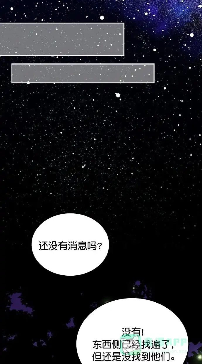 《温蒂的花店》第28话 第41页