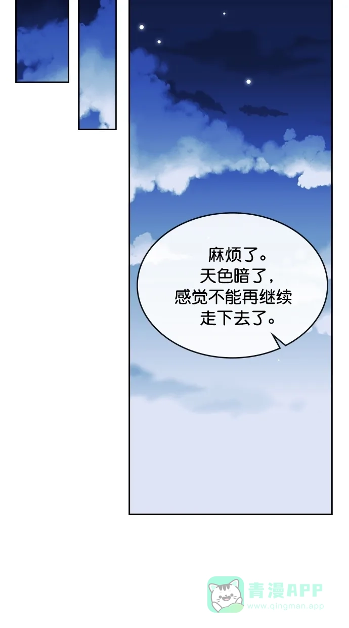 《温蒂的花店》第28话 第11页