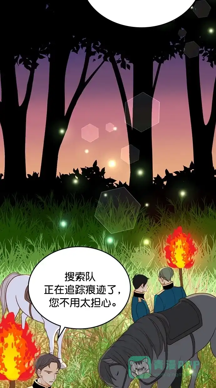 《温蒂的花店》第28话 第42页