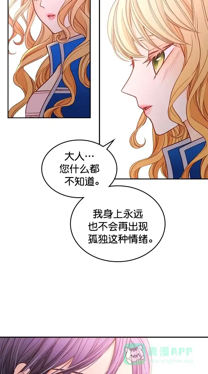 《温蒂的花店》第28话 第7页