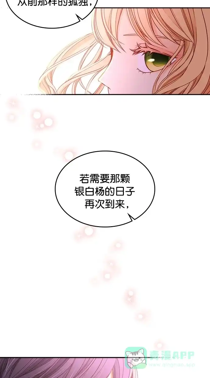 《温蒂的花店》第28话 第5页
