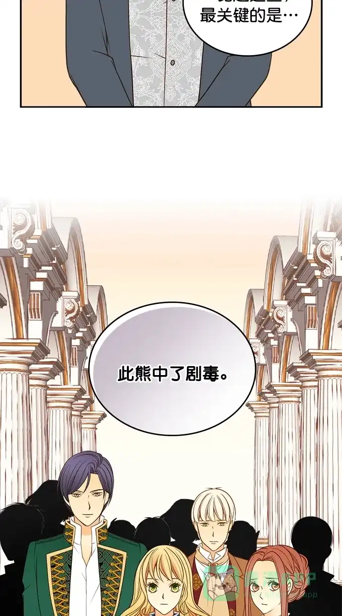 《温蒂的花店》第29话 第39页