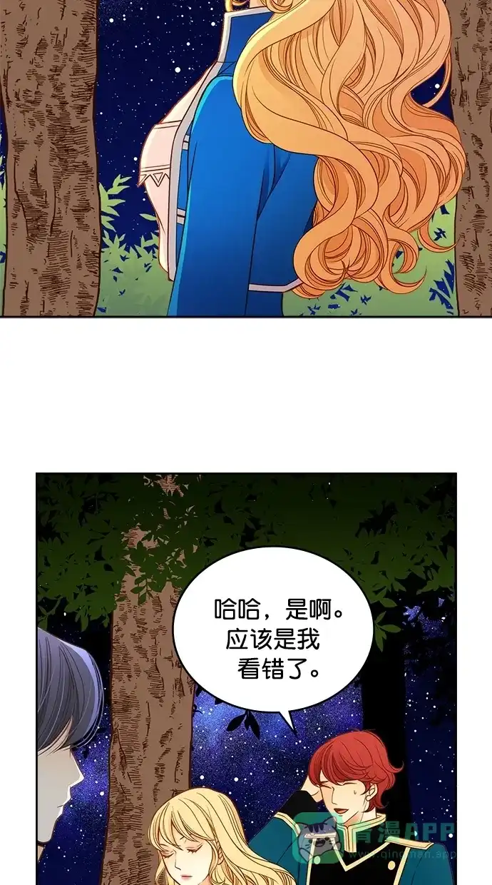 《温蒂的花店》第29话 第20页