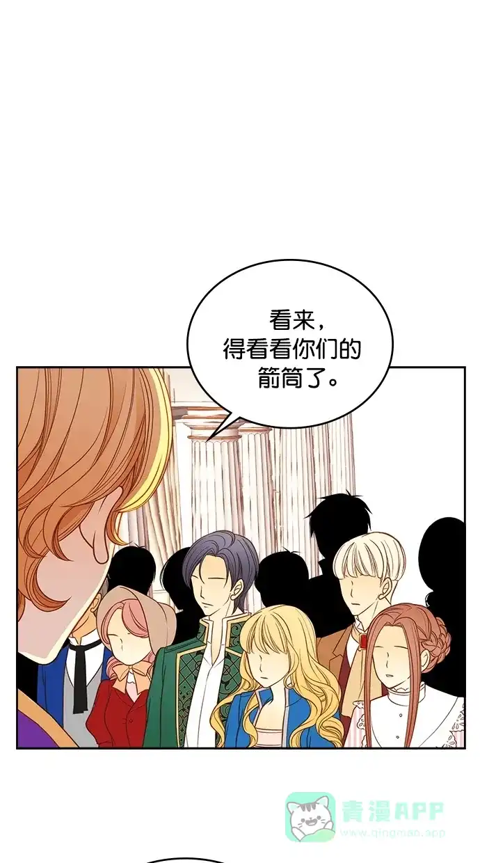 《温蒂的花店》第29话 第42页