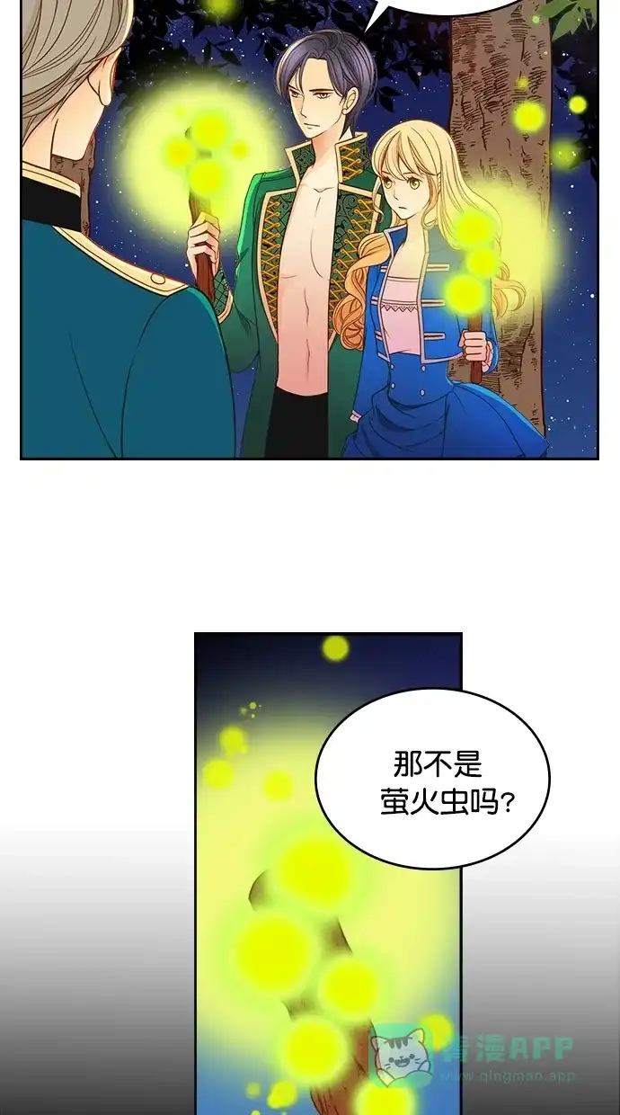 《温蒂的花店》第29话 第14页