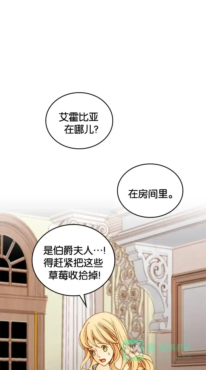《温蒂的花店》第3话 第3页