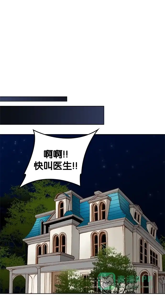 《温蒂的花店》第3话 第23页