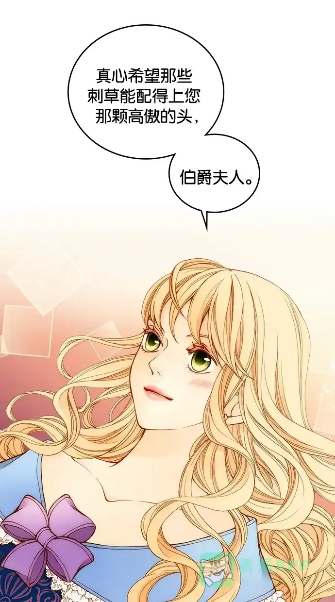 《温蒂的花店》第3话 第18页